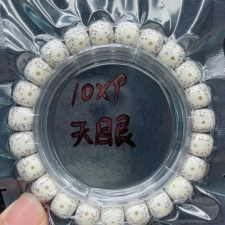 星月菩提手串10-9原白