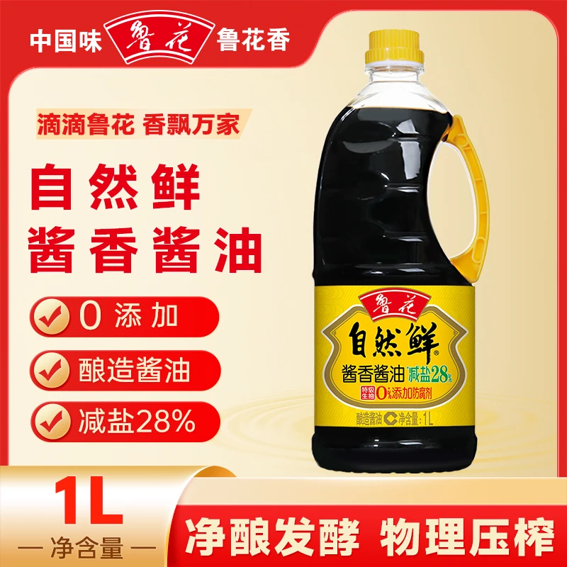 1L*1现榨自然鲜酱香酱油特级生抽纯粮食酱油零添加调味品