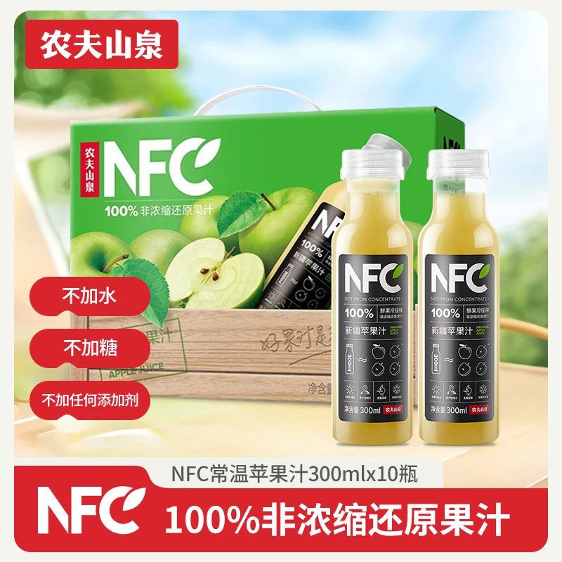 【春日市集破价福利】农夫山泉NFC果汁饮料鲜榨苹果汁300ml*10瓶