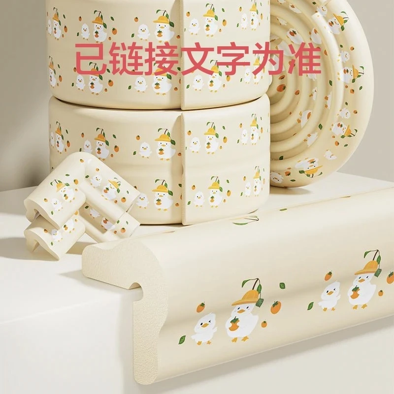 奶分700g-防撞条