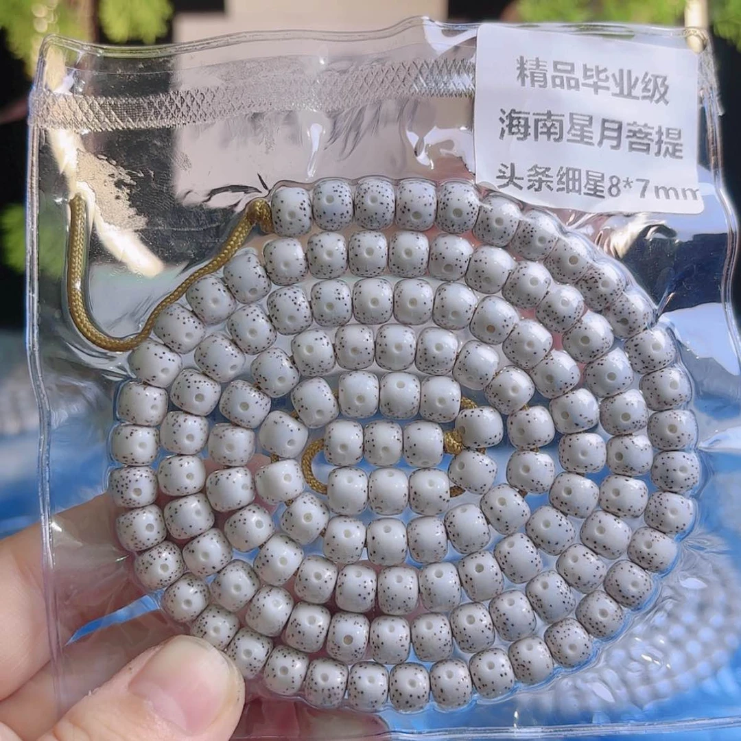 【闪购商品】吊坠星月菩提