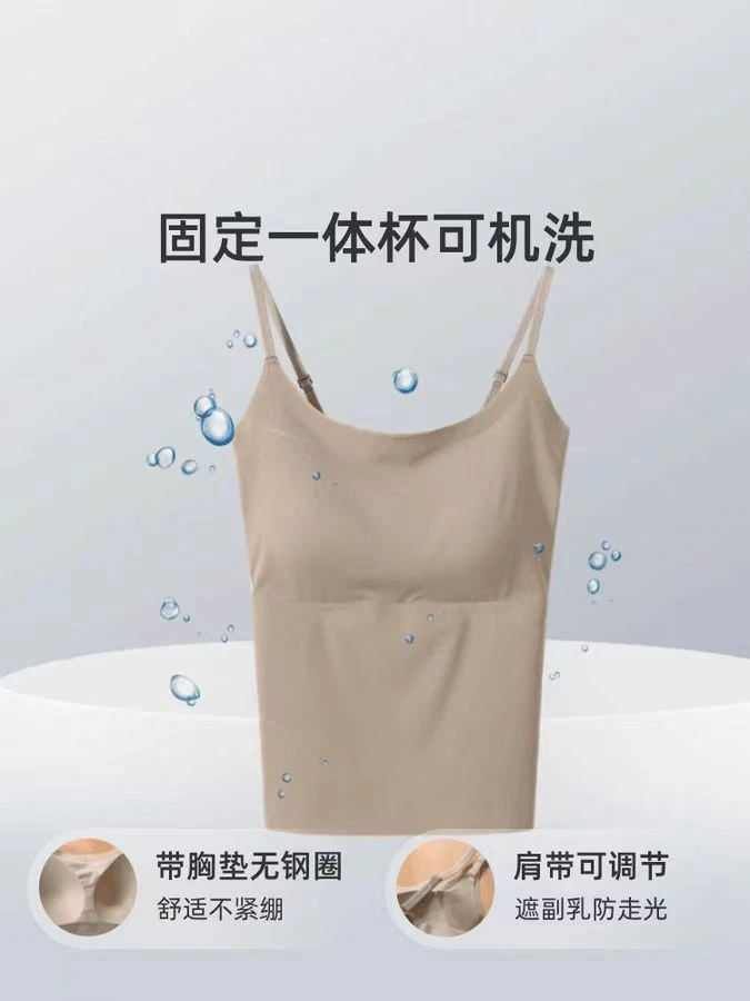 2025春季新款文胸一体胸垫固定杯罩内搭纯色女士无痕吊带背心
