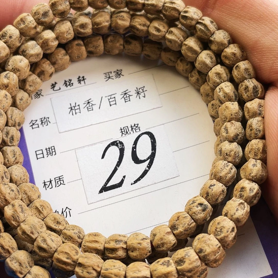 柏香籽/百香籽吊坠5mm大➕热振尸陀林方块满鬼