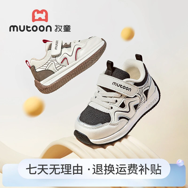 牧童儿童运动鞋2025秋季新款男童网面透气女童鞋子轻便减震小童鞋