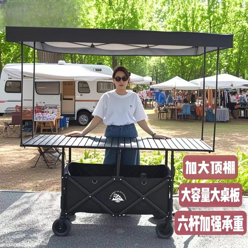 露营车摆摊小推车可升降桌子夜市地摊小吃车户外可折叠遮阳棚大号