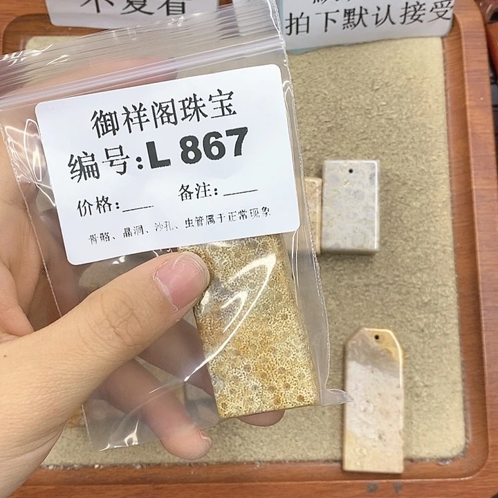 硅化珊瑚（珊瑚玉）颈饰未镶嵌玉**遇