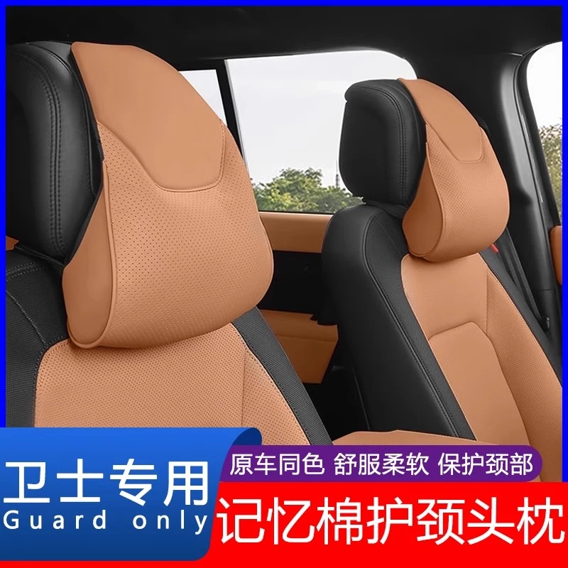 20-25款路虎卫士汽车头枕110/90/130车载护颈枕腰靠垫车内饰用品