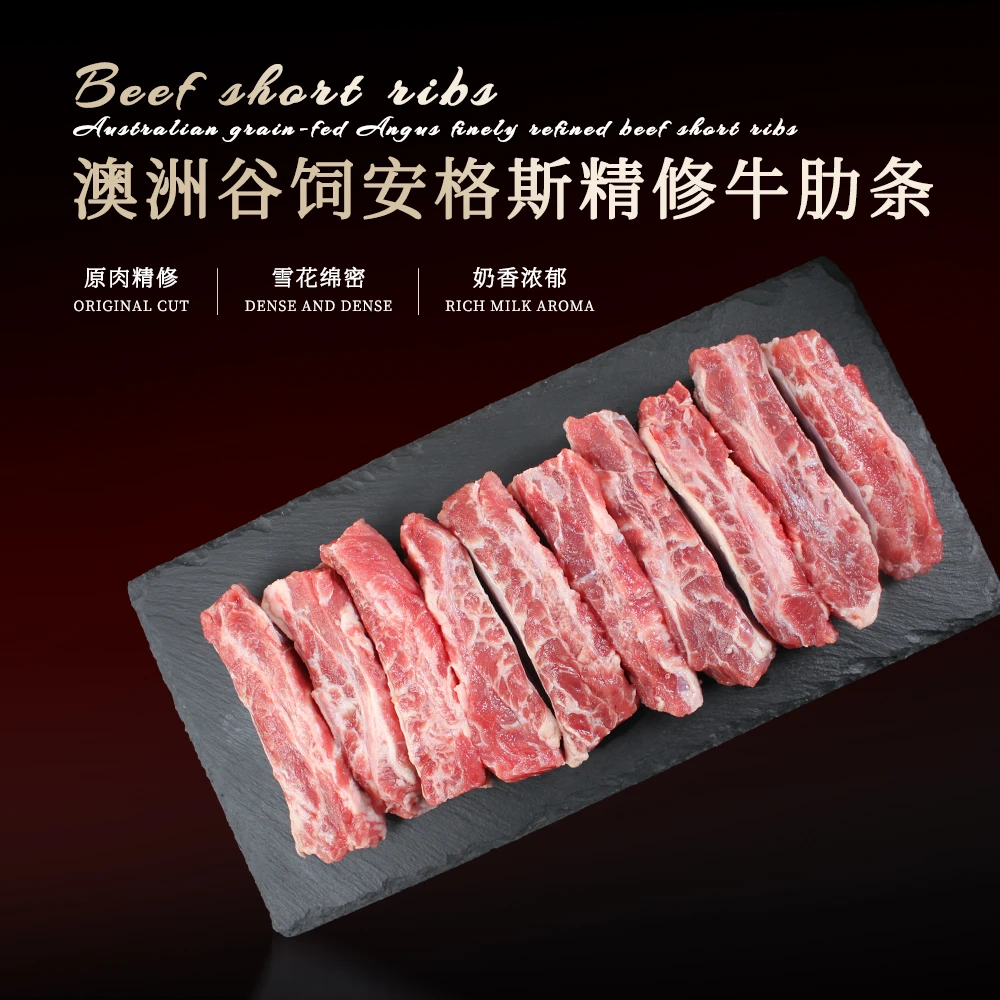 原切澳洲进口谷饲安格斯精修牛肋条、炖煮煎烤