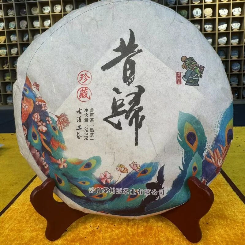 茶树王2017年昔归古法工艺熟饼(熟茶)357g