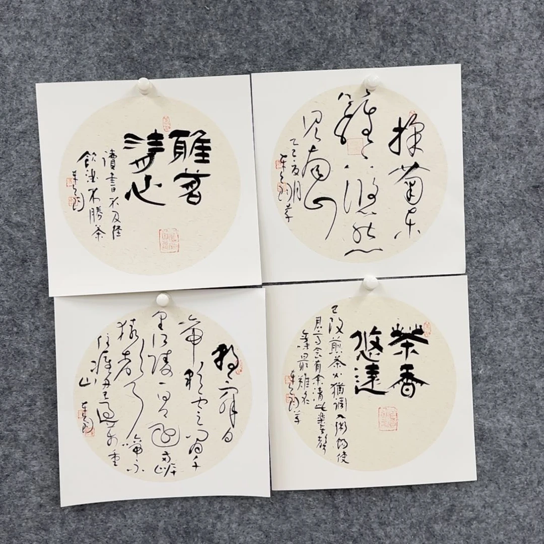 书法书法作品JLJ老师