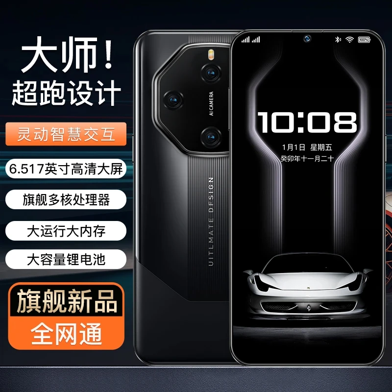 【官方正品】V8新款全网通双卡双待人脸识别硕王品牌智能手机D