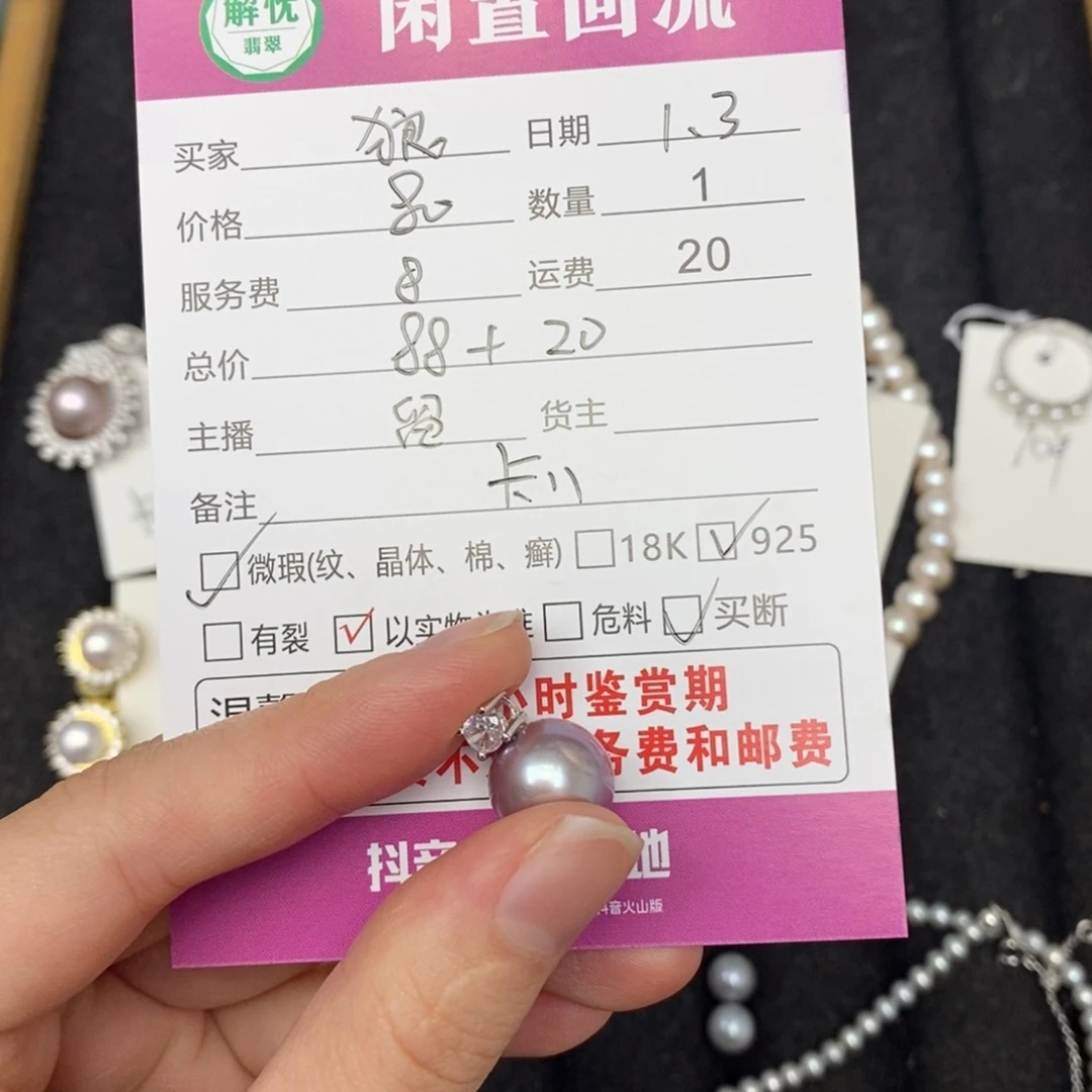 颈饰银S925镶嵌淡水珍珠狼***姐