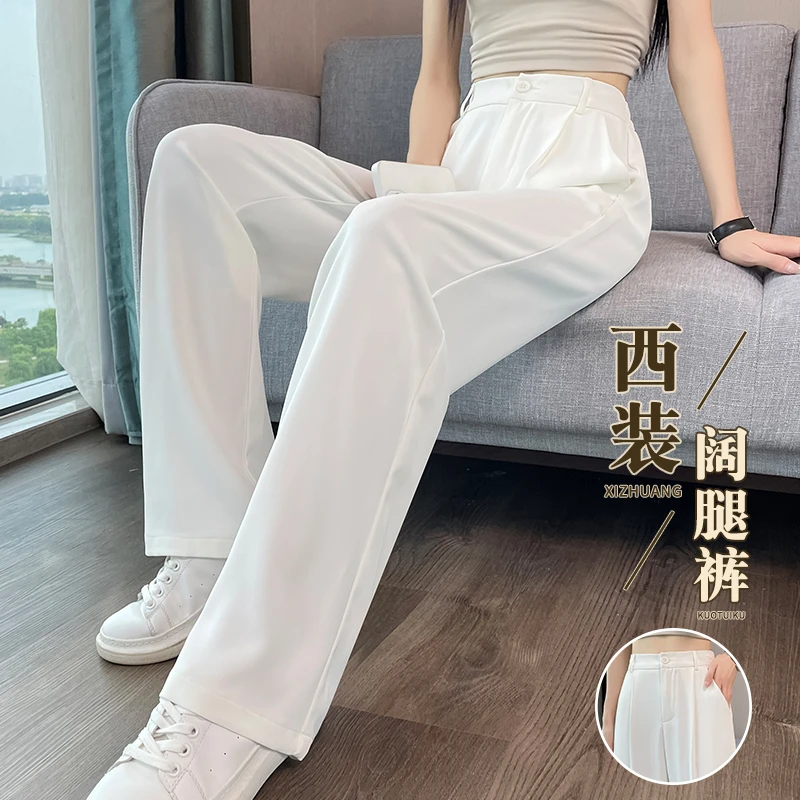 高级感白色阔腿裤女夏季薄款2025新款爆款高腰垂感宽松直筒西装裤