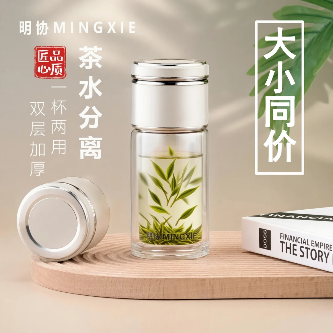 明协简约加厚透明高档刻字双层便携隔热过滤双层玻璃杯水杯女士