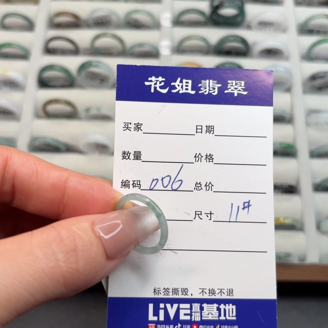 未镶嵌戒指翡翠翡翠
