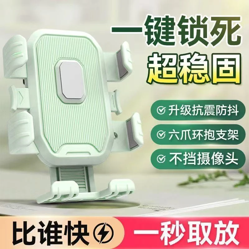 电动车摩托车自行车通用防震防抖手机导航支架外卖骑手六爪手机架