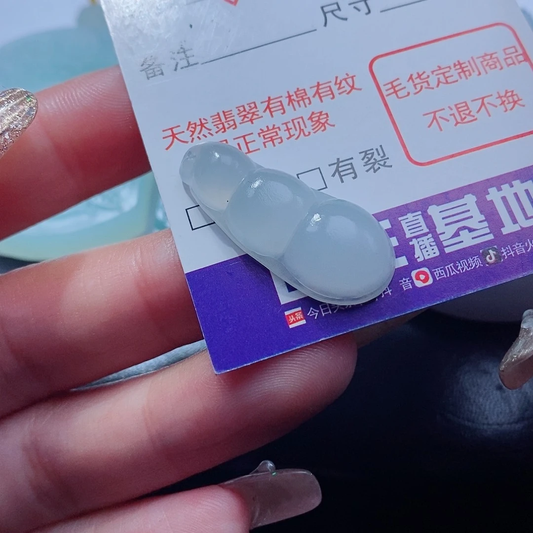 定制翡翠未镶嵌翡翠