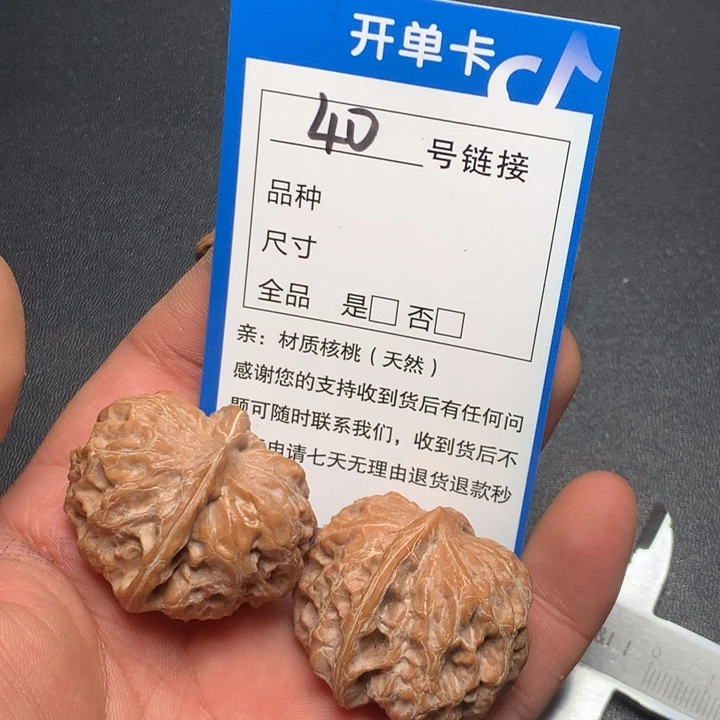 文玩核桃把件38门头沟40