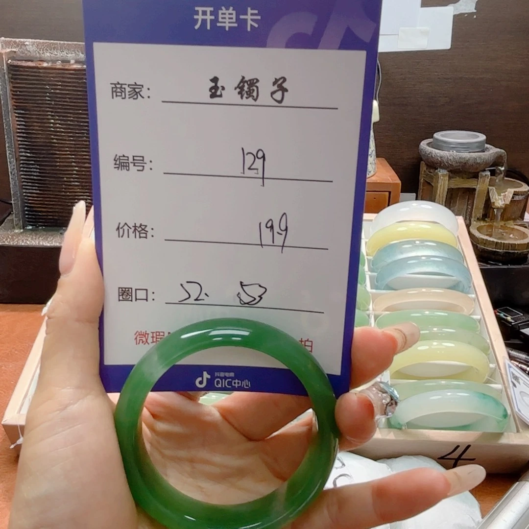 石英质玉手镯未镶嵌129