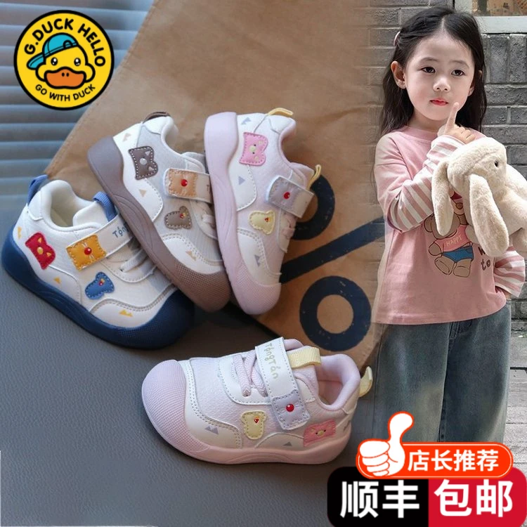 小黄鸭春秋女宝宝学步鞋1一5岁小白鞋女童软底板鞋可爱儿童秋季童