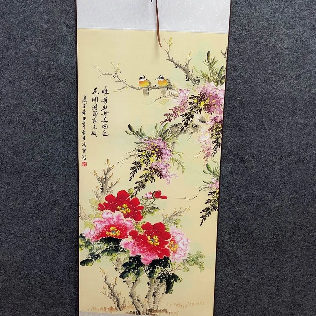 竖款43/140唯有牡丹真国色