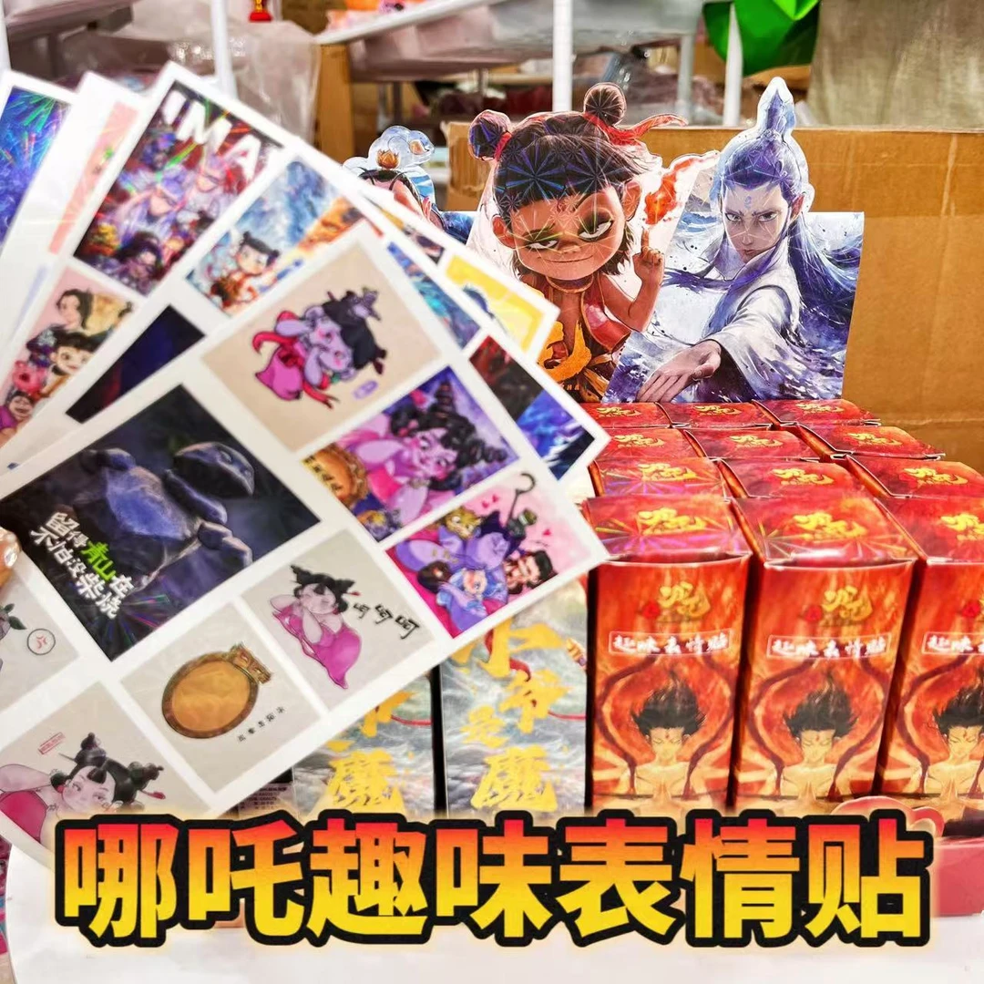 新款盒装哪吒2之魔童闹海趣味表情包贴纸创意可爱DIY手账