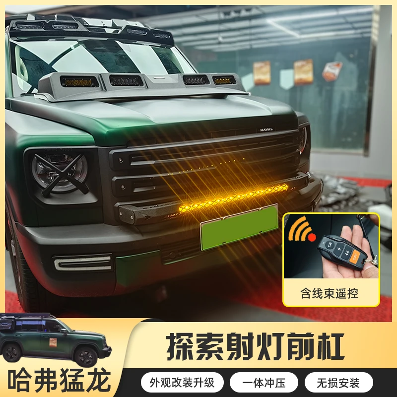 哈弗猛龙专用小牛栏前杠防撞灯架射灯