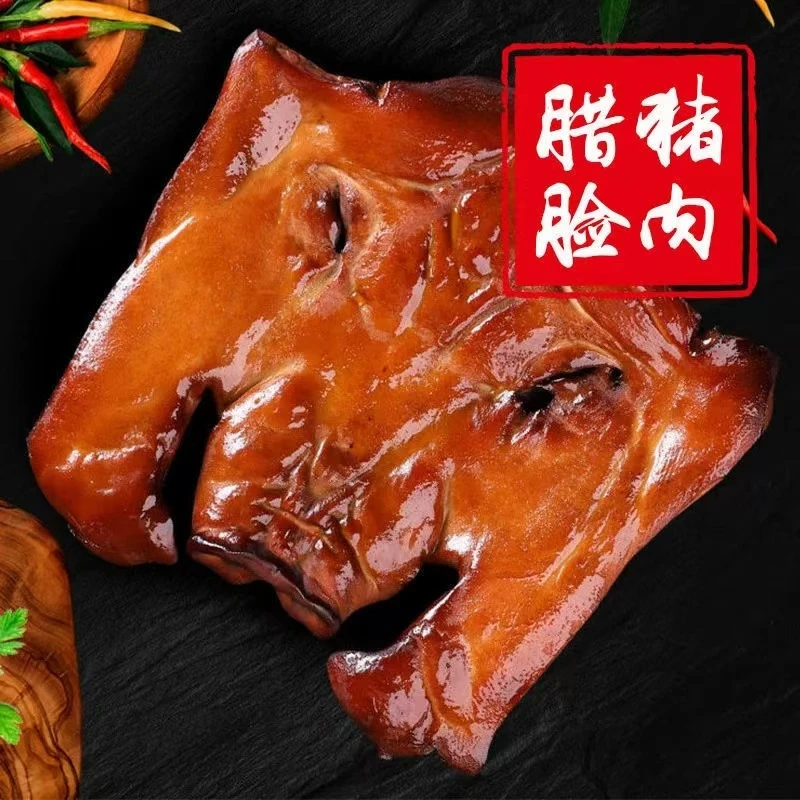 【向夫人】现称 湘西烟熏腊猪脸 （少量花椒胡椒）