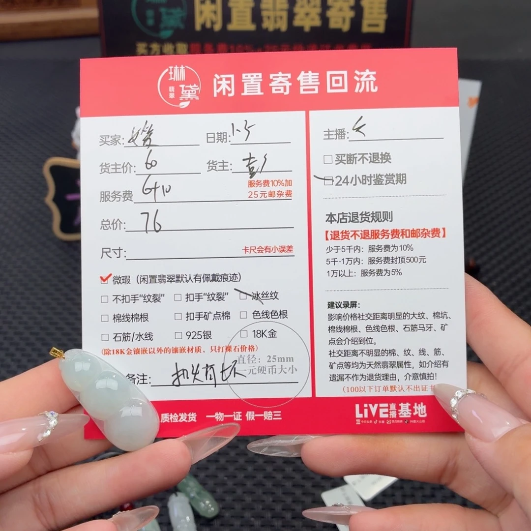 定制翡翠未镶嵌天然