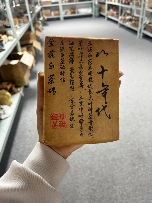 80年代景迈金花老白茶500克