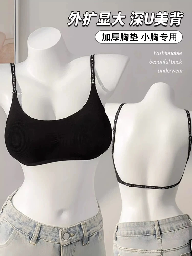 外扩显大 深U美背 加厚胸垫 小胸专用内衣