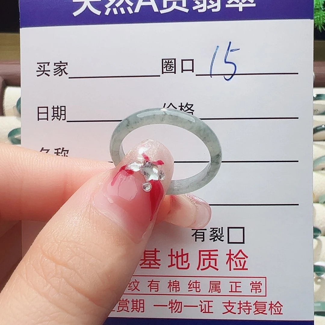 未镶嵌戒指翡翠戒指