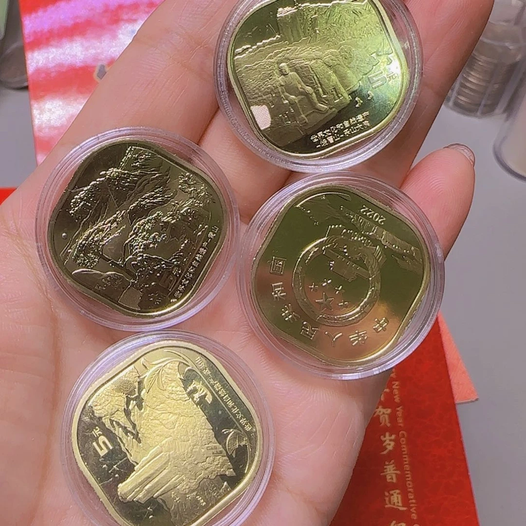 四大名山纪念币福利