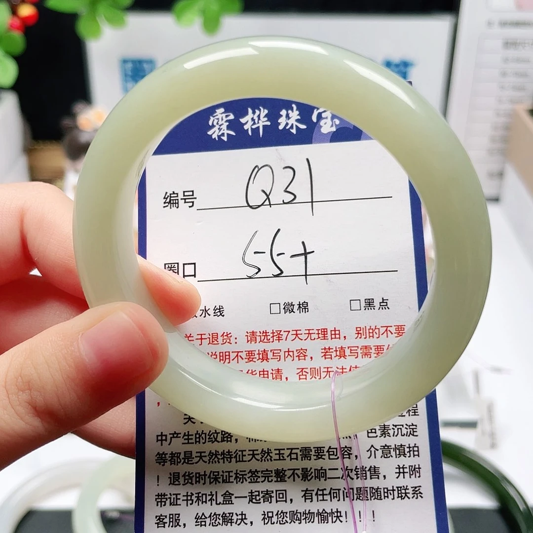 未镶嵌手镯和田玉