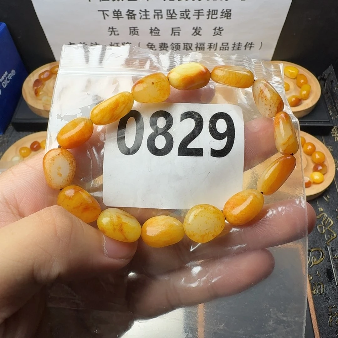 手串未镶嵌和田玉