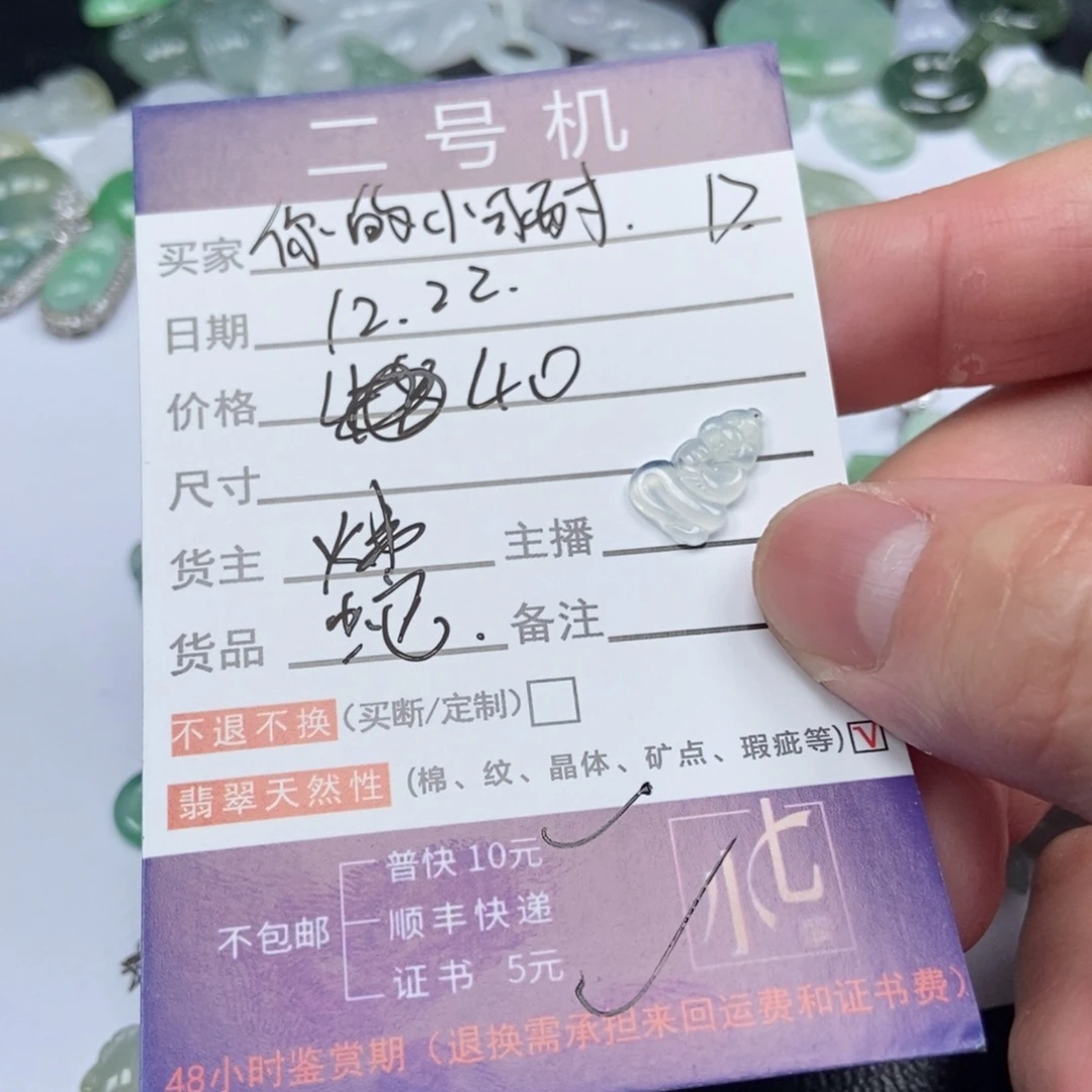 你***耐翡翠未镶嵌颈饰翡翠