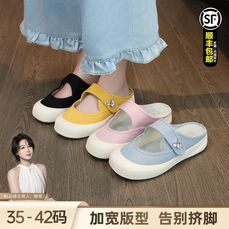 BL静哥加宽大码女鞋魔术贴水钻包头半拖懒人一脚蹬帆布鞋夏R51100