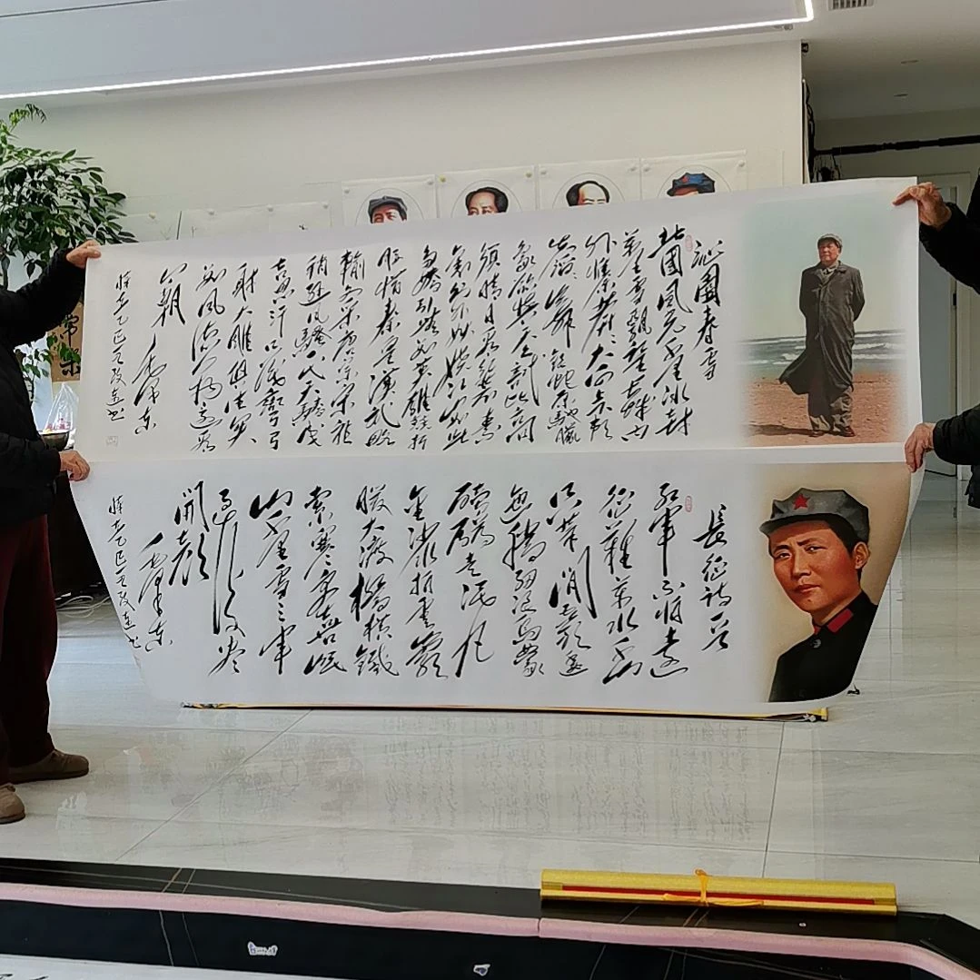 书法沁园春雪＋长征作品两幅