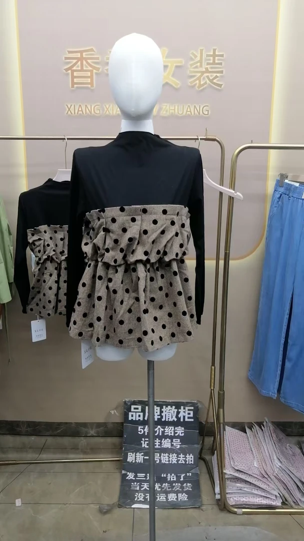 春秋气质波点拼接小衫女打底--【衣长约58】