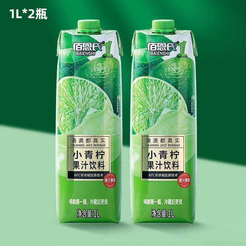【2瓶装】临期佰恩氏小青柠汁1L*2瓶饮料聚会聚餐饮品大瓶装