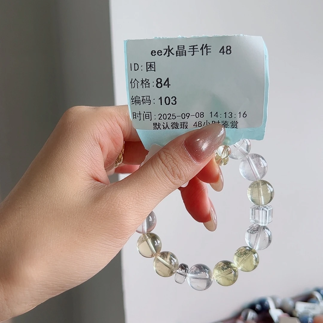 困***未镶嵌手串水晶48小时鉴赏