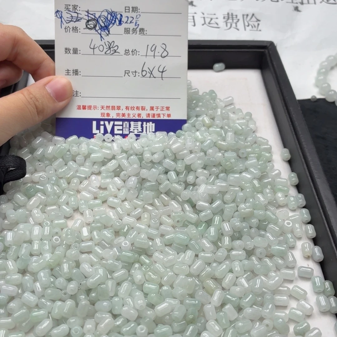 散珠翡翠22号 40颗 卡6*4