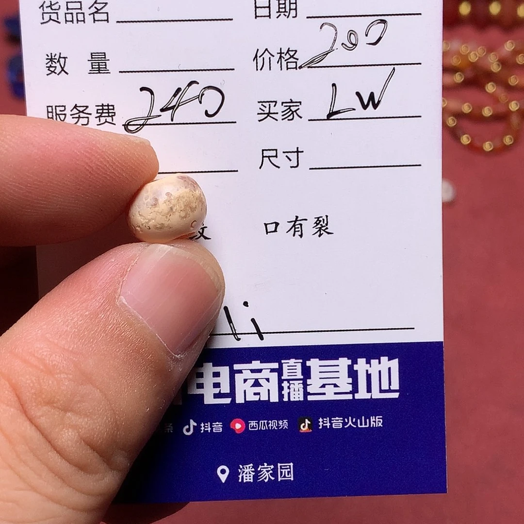 琉璃手工艺品L*西亚古珠