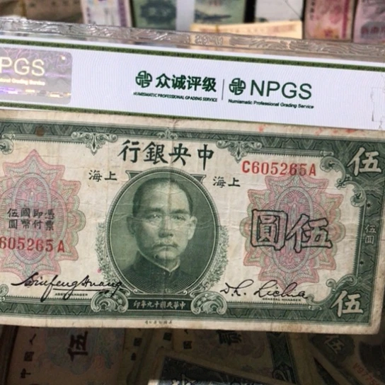 1张退市旧票福利品