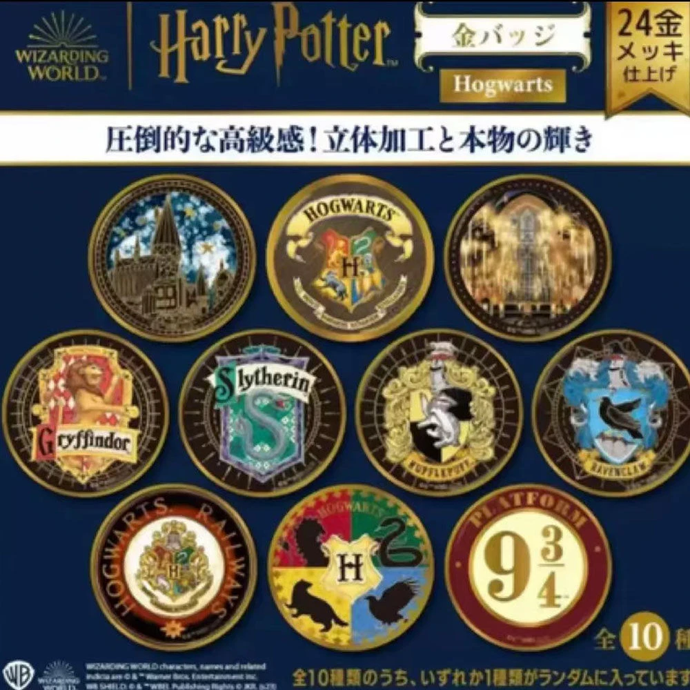 日谷正版 哈利波特 浮雕烫金徽章吧唧 盲袋 C11