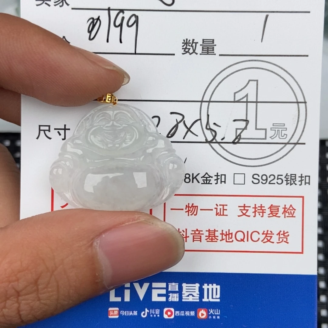 翡翠颈饰未镶嵌蕾*子吊坠