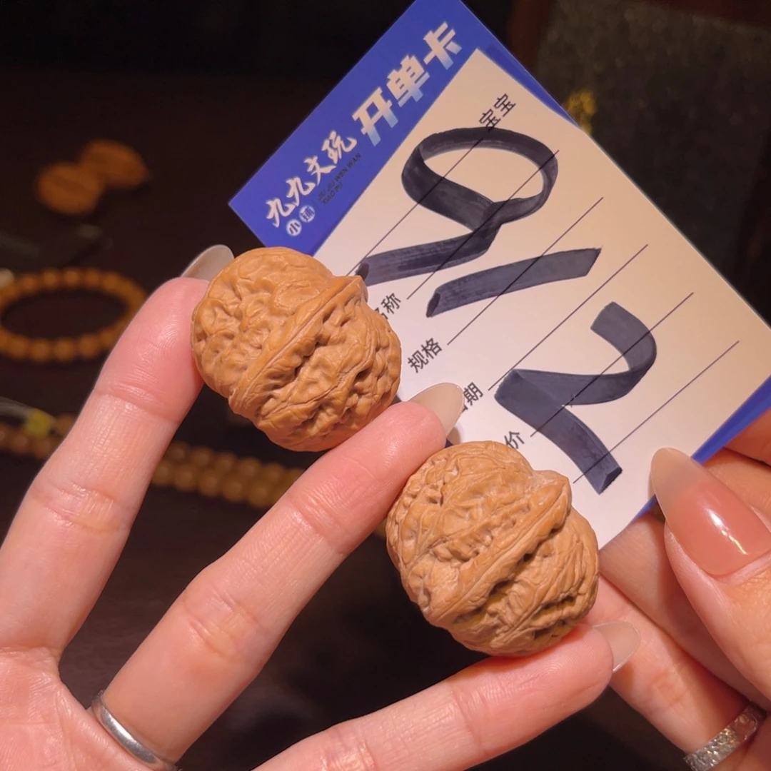 文玩核桃把件35平谷元宝