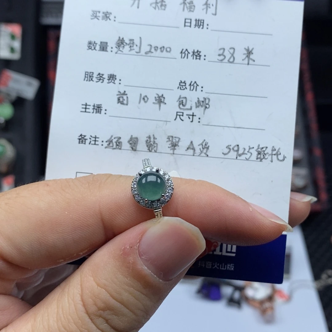 翡翠银S925镶嵌戒指