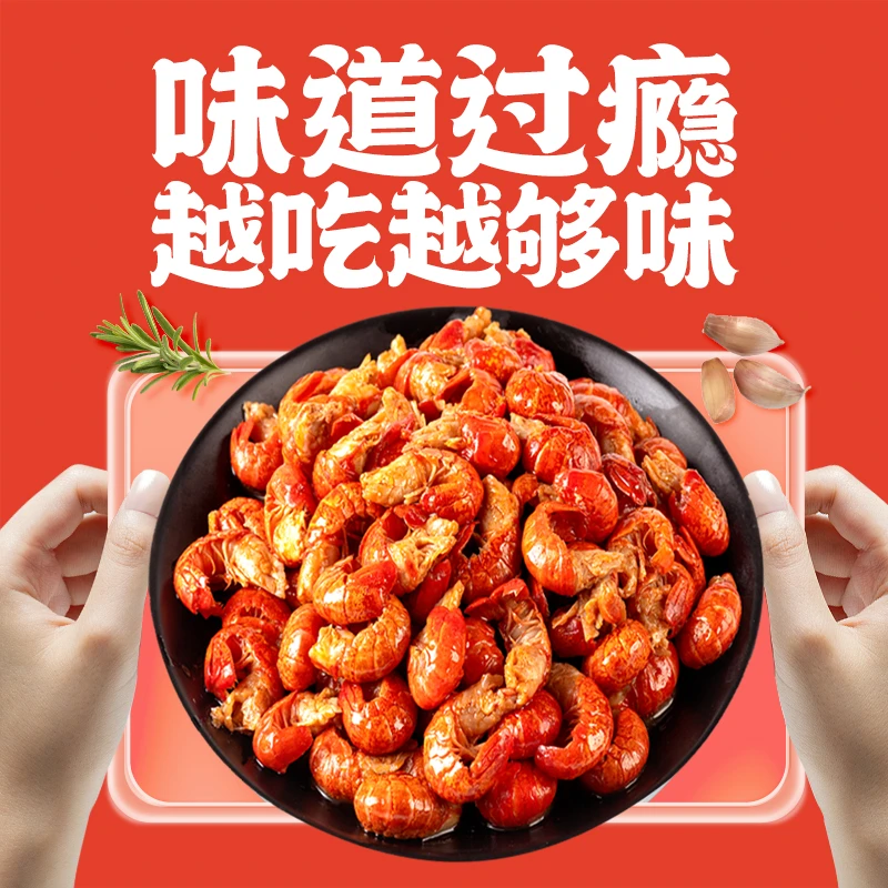 【拍1发5盒】小豫碗麻辣龙虾尾251g35只左右/盒加热食用饱满肉质Q弹