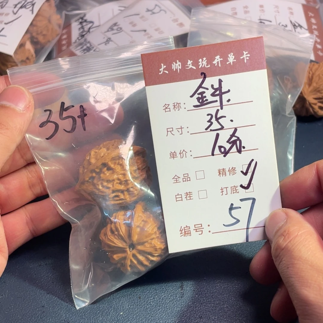 把件文玩核桃文玩核桃57
